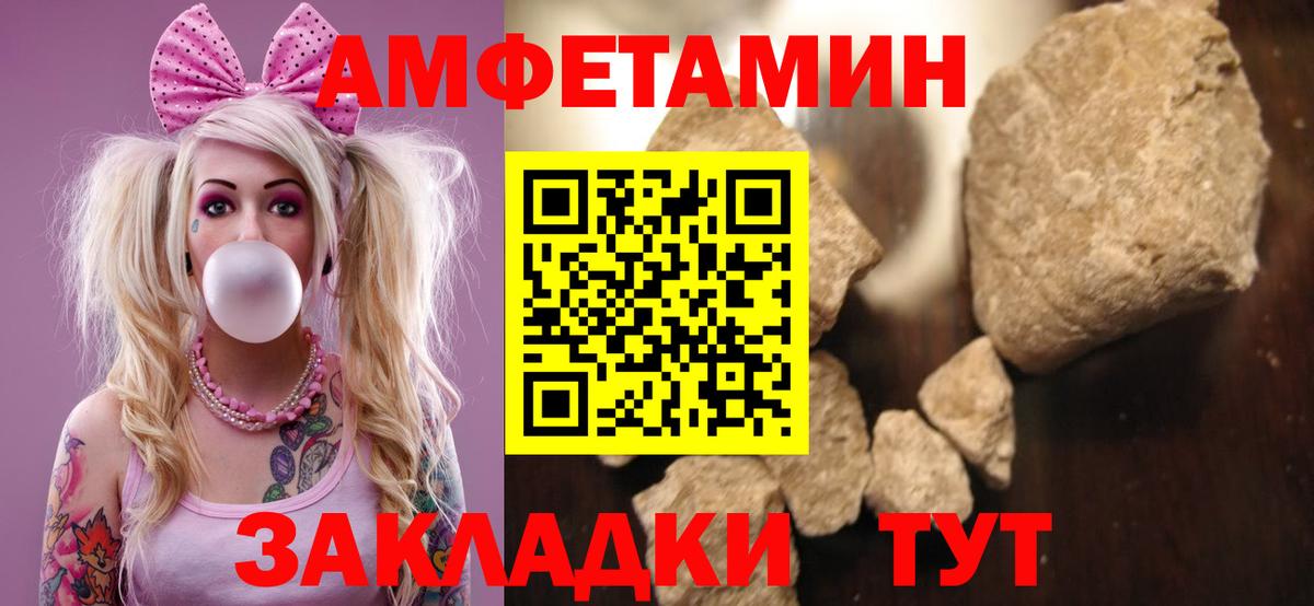 Кулебаки  Amphetamine Розовый  Amphetamine  АМФ  Вход с VPN 