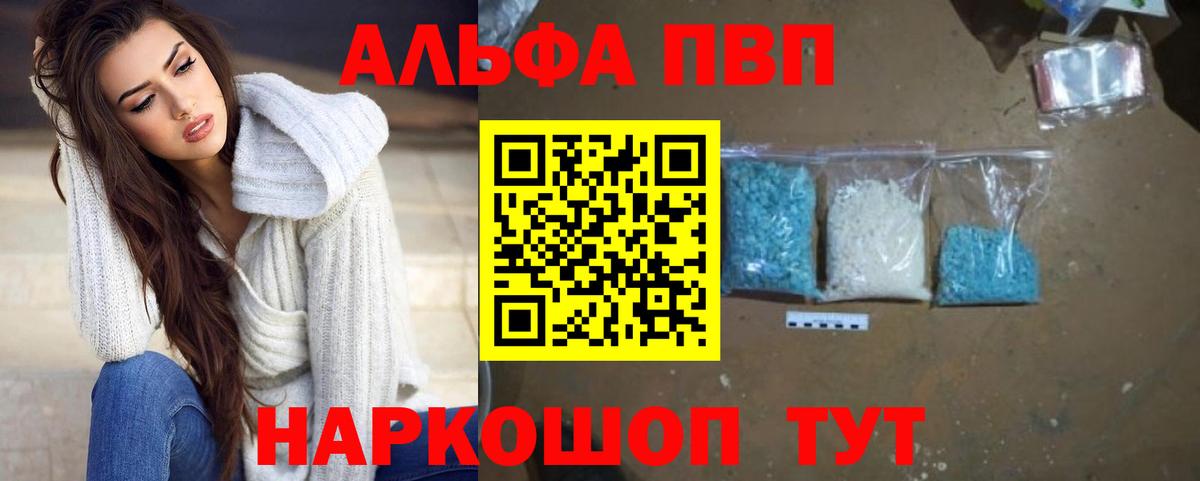 Alpha PVP VHQ Кулебаки