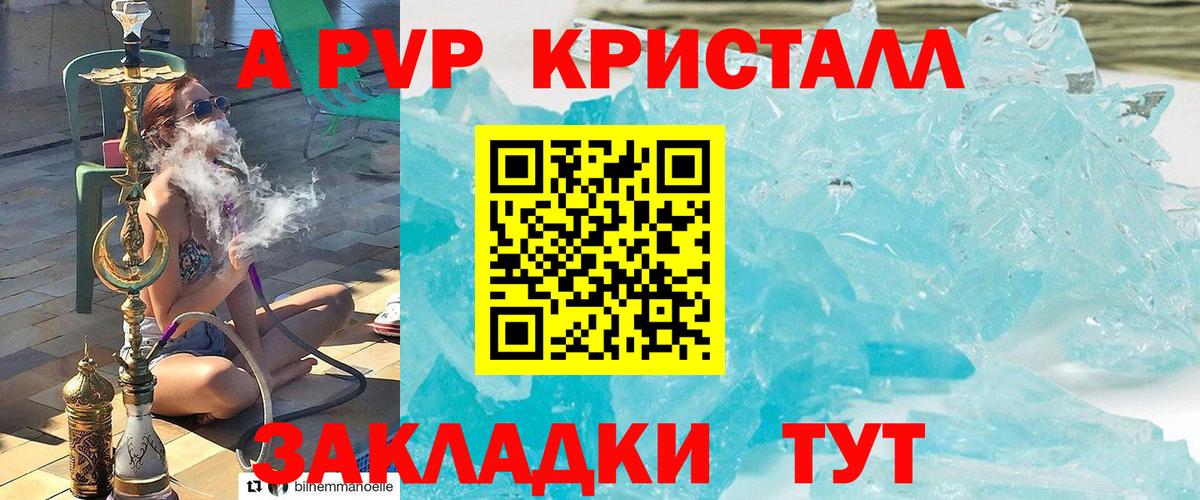Alpha-PVP СК КРИС  Вход с VPN  APVP кристаллы  Кулебаки  A PVP СК КРИС 
