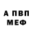 АМФЕТАМИН 97% Olfen Hized