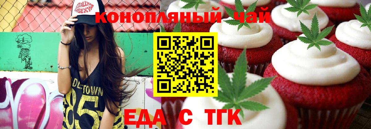 Cannafood марихуана  Вход с VPN  Кулебаки 