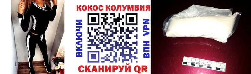 COCAIN Columbia  Кулебаки 