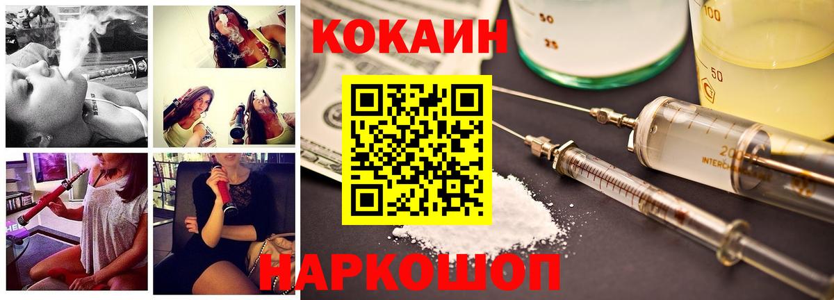 Cocaine Fish Scale  КОКАИН Колумбийский  Кулебаки 