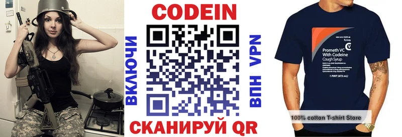 Кодеиновый сироп Lean Purple Drank  Кулебаки 
