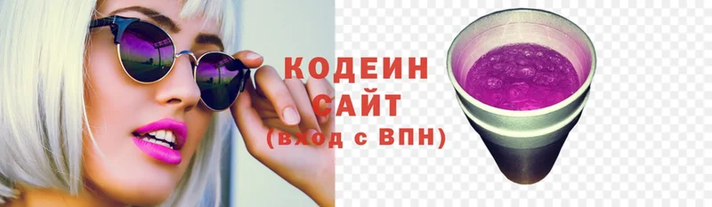 Codein Purple Drank  Кулебаки 