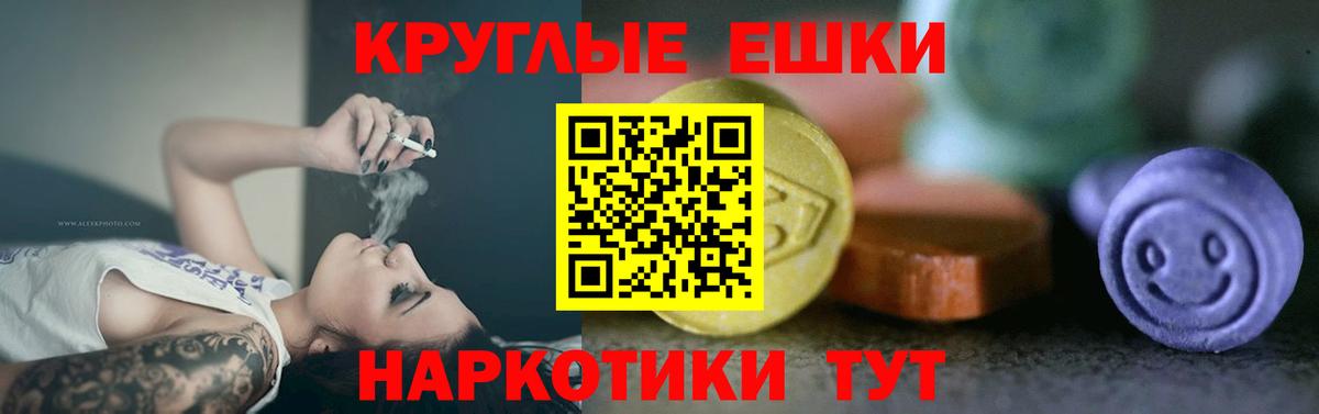 ЭКСТАЗИ таблы Кулебаки