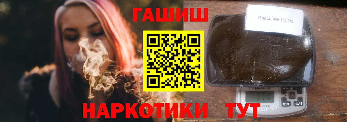 Кулебаки  ГАШ  где купить   Вход с VPN  Гашиш Cannabis  ГАШ hashish 