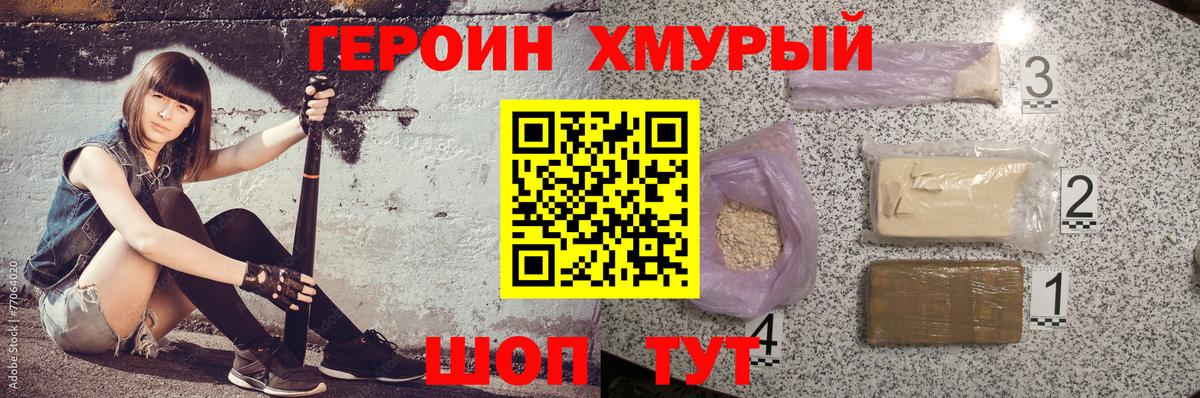 ГЕРОИН герыч  Вход с VPN  ГЕРОИН  Кулебаки 