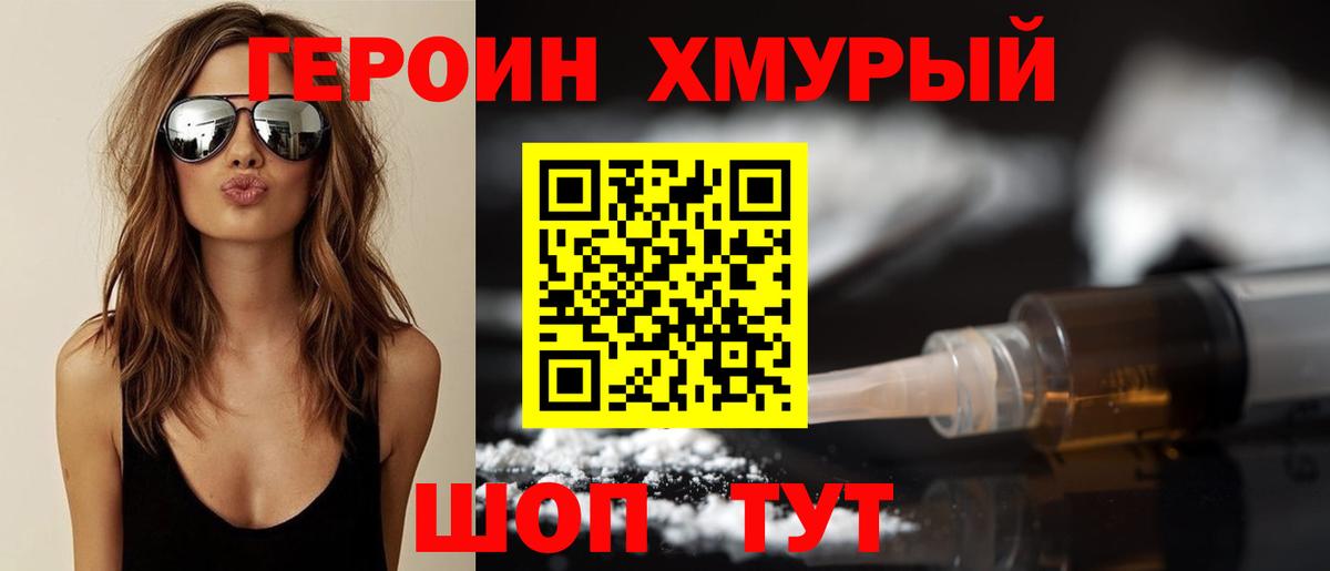 Героин афганец Кулебаки