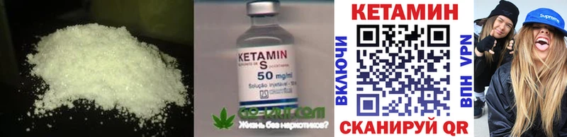 кракен как зайти  Кулебаки  Кетамин VHQ  купить наркотик 