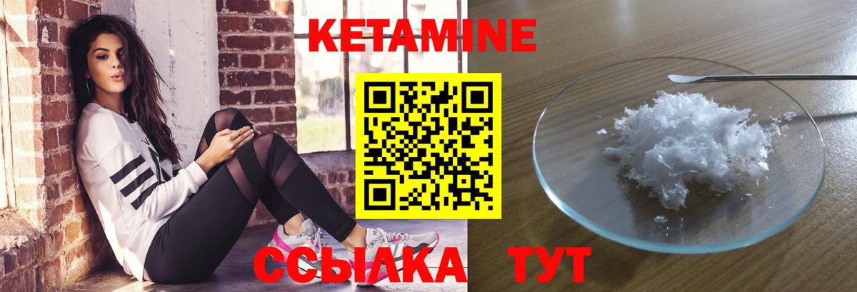 КЕТАМИН ketamine  Кулебаки  Кетамин ketamine 