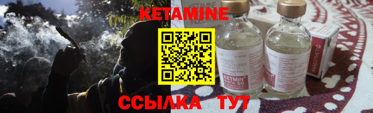 Кетамин ketamine  Вход с VPN  КЕТАМИН ketamine  Кулебаки 