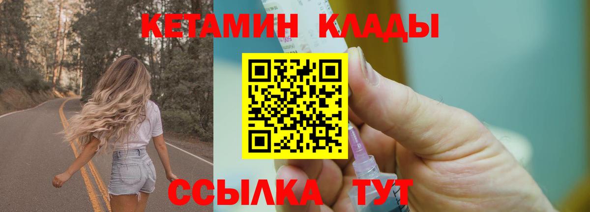 Кетамин ketamine Кулебаки