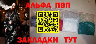 ALPHA-PVP Гагарин