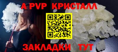 ALPHA-PVP Гагарин