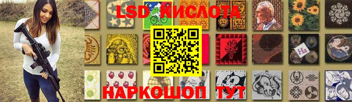 Лсд 25 экстази кислота Кулебаки