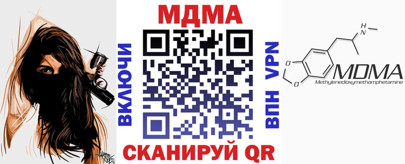 MDMA кристаллы закладки Кулебаки