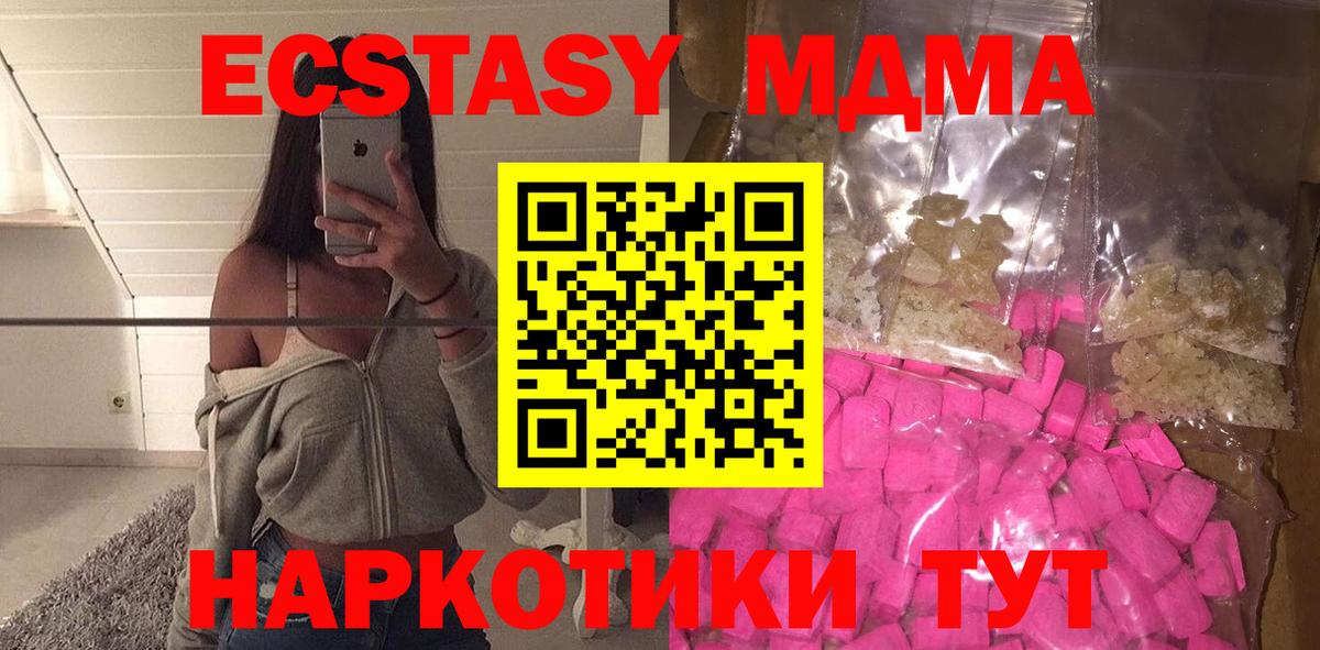 MDMA Molly Кулебаки