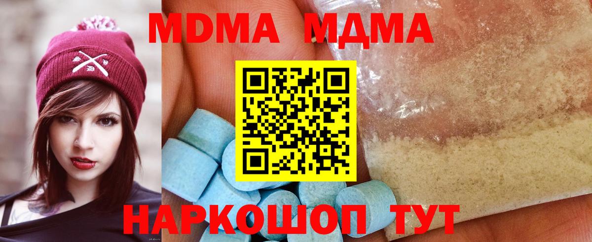 MDMA crystal Кулебаки