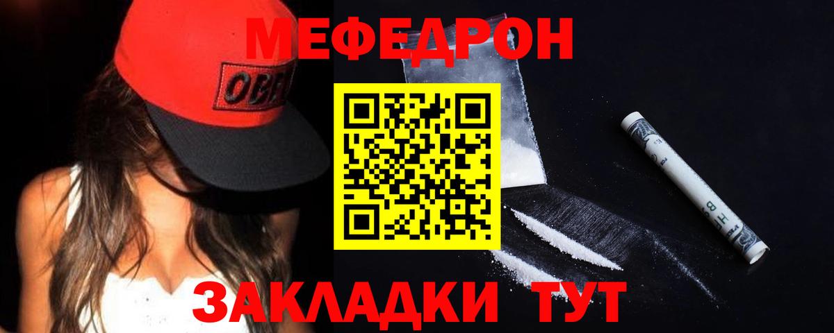 MEGA ССЫЛКА  Кулебаки  МЕФ  Меф мяу мяу  Мефедрон 