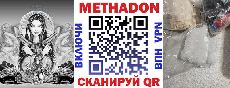 закладки  Кулебаки  МЕТАДОН methadone 