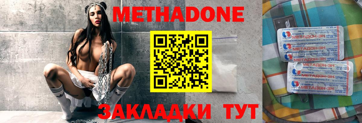 shop как зайти  Вход с VPN  Метадон белоснежный  Кулебаки  МЕТАДОН methadone 