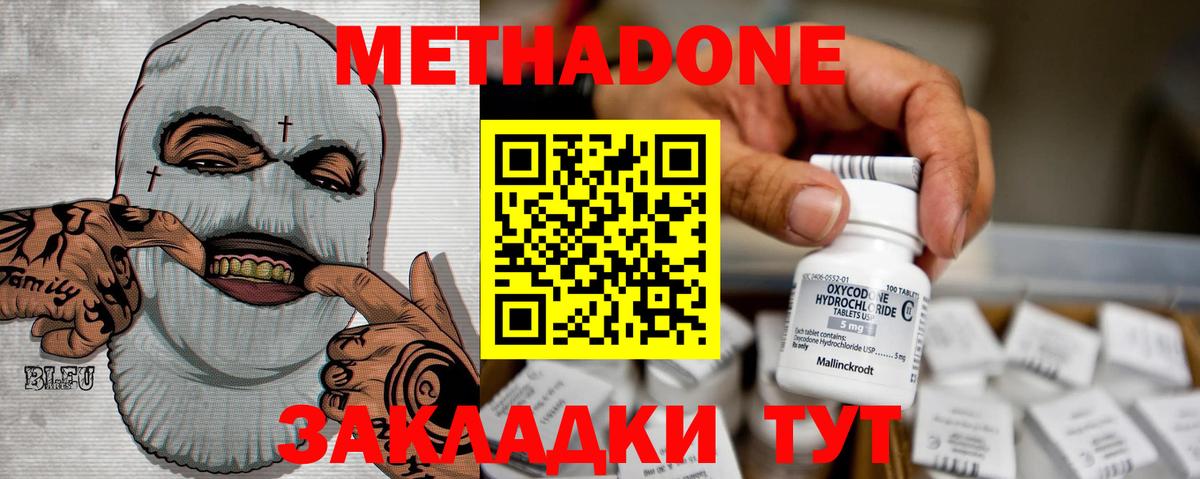 МЕТАДОН мёд Кулебаки