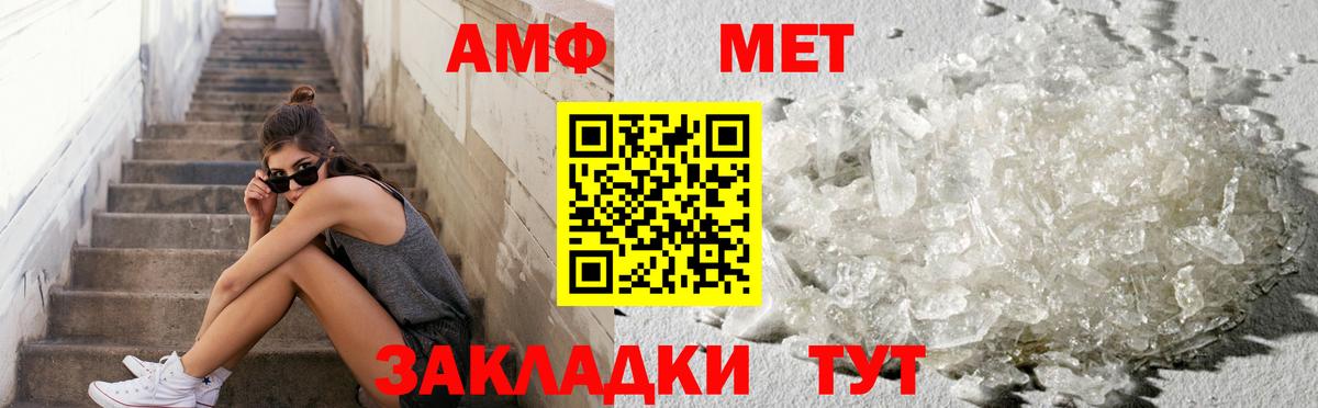 МЕТАМФЕТАМИН мет Кулебаки