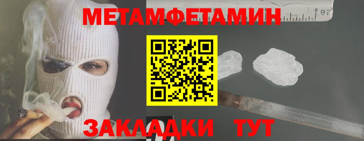 Первитин  Вход с VPN  Первитин кристалл  Кулебаки  Первитин кристалл 