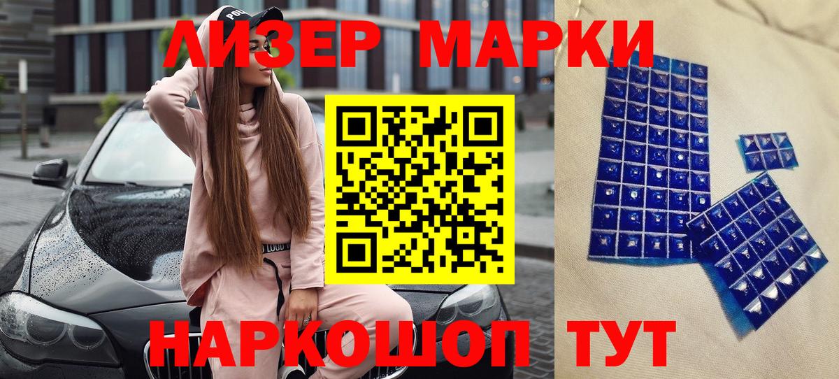 Марки N-bome 1,5мг Кулебаки