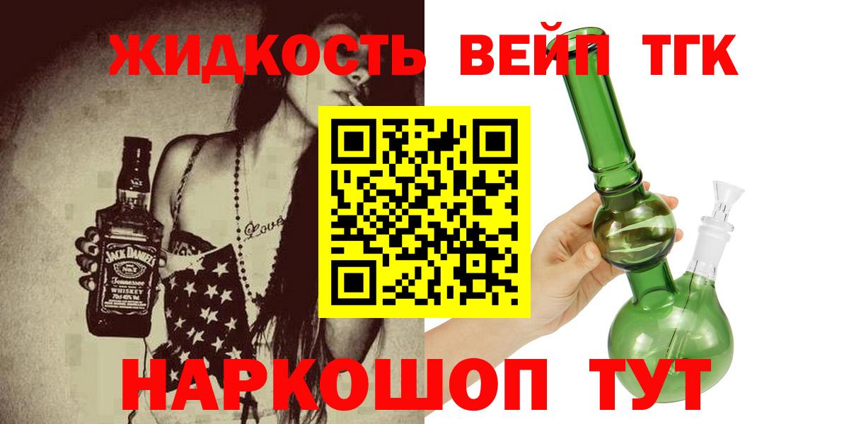 Дистиллят ТГК жижа  ТГК гашишное масло  blacksprut ССЫЛКА  Вход с VPN  Кулебаки 