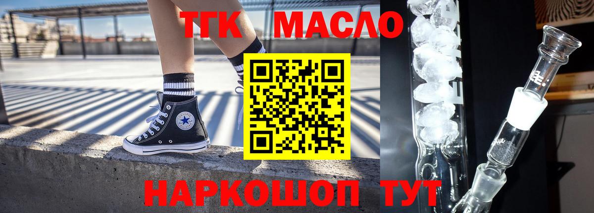 Дистиллят ТГК гашишное масло Кулебаки
