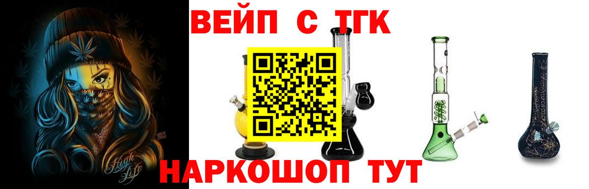 ТГК THC oil  купить наркоту  Кулебаки  Дистиллят ТГК вейп 