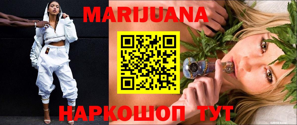 Конопля LSD WEED Кулебаки